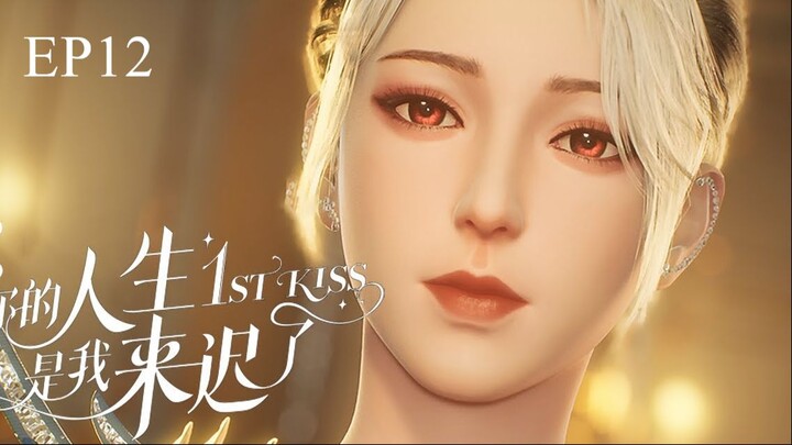 [ซับไทย] ผมเข้ามาในชีวิตของพี่ช้าไป《你的人生是我来迟了》《1st kiss》ตอนที่ 12