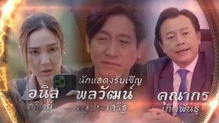 THE BRIDE OF NAGA 2023 EPISODE 14