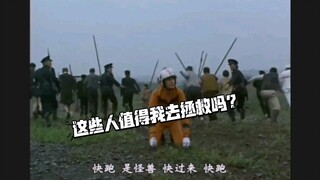 杰克奥特曼：这些人真的值得，我去拯救吗？