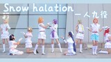 LoveLive! 2023 New Year's Eve Dance Group Promotional PV❄One Person Nine Battles Snow halation