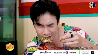 ข้าวมันกับซีฟู้ด..จะเข้ากันได้มั้ย..ถามใจดู !! | Make อิ่มเว่อร์ | Ch3Thailand