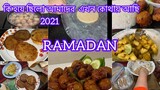 Ramadan Vlog 2021 || অনেক দিন পর আপনাদের মাঝে || এখন কেমন আছি আমরা || ❤️😭🌹Ms Bangladeshi Vlogs ||
