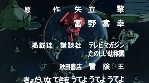 Gundam 0079 ตอน 28