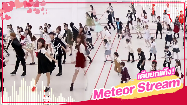 [Dance]BGM: 流★群 Meteor Stream