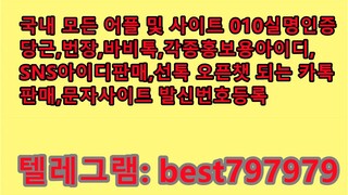 N사지식인ID 구입 텔레⇻ BEST797979 #N사지식인ID 구입d