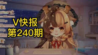 【V快报240】折原露露与九百万的拉扯；网易新V入场即开卷；TTUP首播