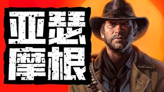 "Tribute to Classics", protagonis paling "sedih" di industri game, Arthur Morgan, kehidupan legendar