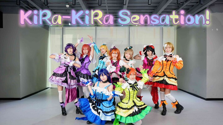 Phá vỡ bức tường không gian với trật tự siêu cao☆KiRa-KiRa Sensation!【Đoàn múa Memejiu】