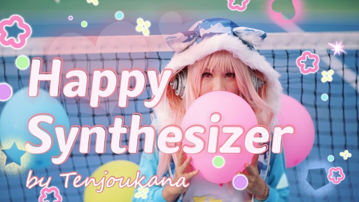 โซนิโกะแด๊นซ์ Happy Synthesizer 🎵 by TenjouKana
