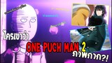 One puchman2 ภาพสวยหรือไม่สวย/เนื้อเรื่องจะเป็นไปยังไง!?