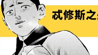 The best suspense comic in recent years! Traveling back in time to clear the name of the murderer's 