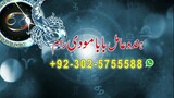 Best hindu amil baba kala jadu expert black magic removal amil baba in pakistan