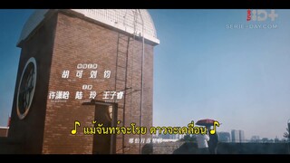 You Are My Secret (2024) ออฟฟิศนี้มีรัก(ลับ) EP 24 [ซับไทย]