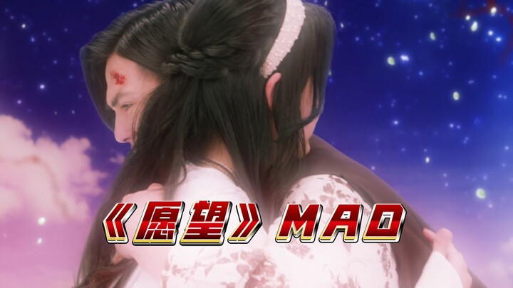 【极狐印象曲《愿望》/MAD】母亲的意志，幸福的世界，由我来实现！