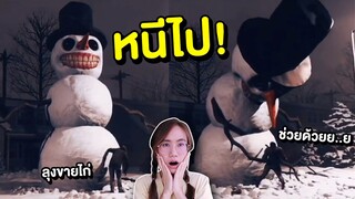 ถ้าเจอ ตุ๊กตาหิมะ สุดหลอน หนีไปให้ไวที่สุด !! | Mind&Nat