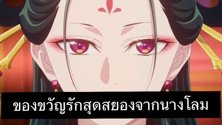 ทำไมเฟิงเซียนถึงมอบนิ้วนางให้รากัน - สืบคดีปริศนาหมิยาตำรับโคมแดง