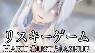 MMD เกมที่มีความเสี่ยง Haku Gust Mashup