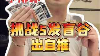 《配 平 仙 人》#2