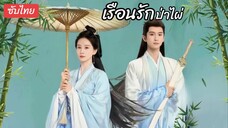 @ 01 - 03 (ซับไทย)
