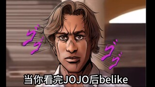 เหมือนได้ดู JOJO แล้ว