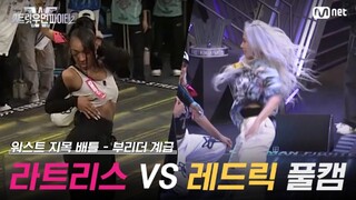 [UNAIRED BATTLE] Jam Republic Latrice VS Redlic Mannequeen PART 2/2 🔥