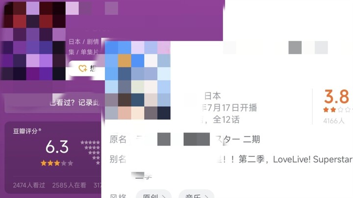 少女音乐番，但是评分高于7.0就跳过
