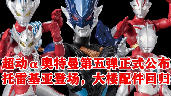 The fifth version of Hyper Alpha is officially announced, with Tregear appearing and the long-lost b