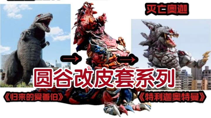 [วิทยาศาสตร์ยอดนิยม] เคสหนังซีรีส์ Tsuburaya Monsters, Guiman~80, Ultraman Taiga~Ultraman Decai (ประ