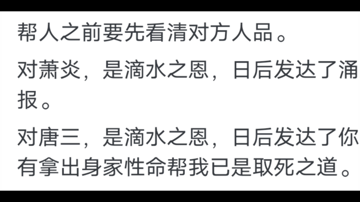 斗破苍穹有让你学到点什么吗？