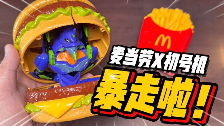 初号机变汉堡，日本麦当劳玩具脑洞太大了【才不是玩具呢】
