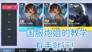 The Non-Human Academy UR Cannon Sister Misaka Mikoto teaches you how to rush to UR from the Legend D