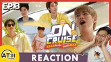 REACTION | Lay's ON CRUISE EP.3 กับ "กัน เต ดิว พีพี และบิวกิ้น" | ATHCHANNEL | TV SHOWS EP.262