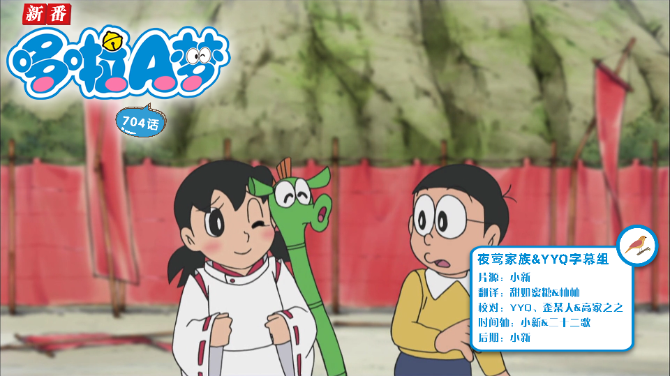 Doraemon Ep. 704 with English Subtitles | DoraemonTheSeries - Bilibili
