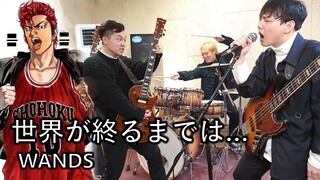 SLAM DUNK ED WANDS "Sekai ga Owaru Made wa..." [Band Cover by Mighty Rocksters]