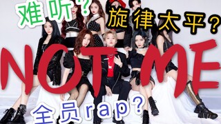 【THE9】THE9首专单曲难听？那是你没配上MV！快来康康超燃完颜女alpha团！|斯芬克斯X谜