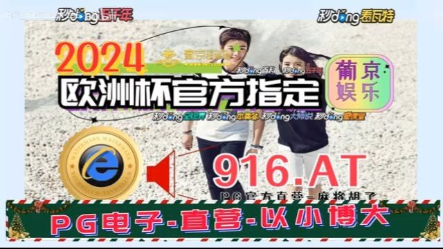 1分钟了解！欧洲杯可以用手机投注「入口：3977·EE」