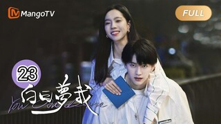 🇨🇳 You Are Desire (2023) Episode 23 (Eng Sub)