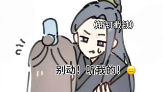 《墨家三宝搞笑配音》第127集  |  一旦接受了这种设定... 《天官赐福·花怜·双玄篇》