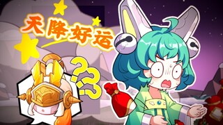 【王者小动画】我的峡谷不可能这么奇怪！！