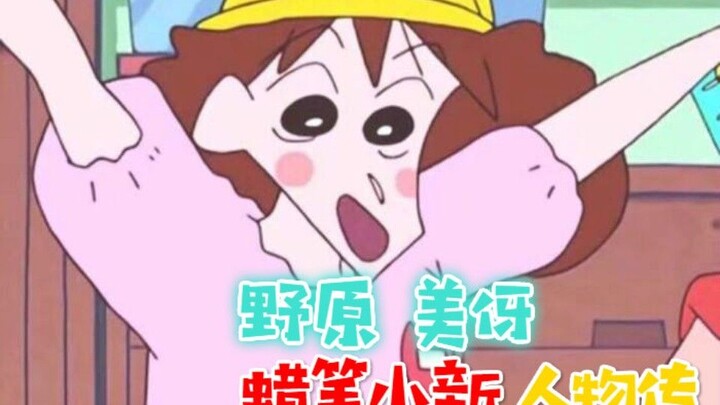 [ตัวละครเครยอนชินจัง 5] Nohara Miya: หญิงชราสัตว์ประหลาดผู้ดุร้ายและตระหนี่จาก Chabei!