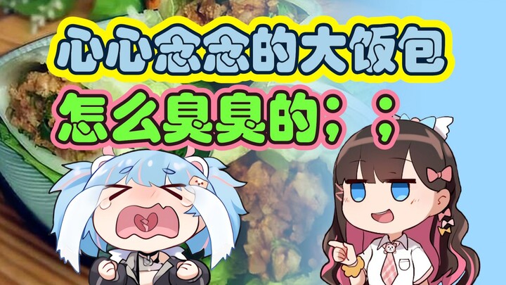 【好东汐】吃完饭包香香烧烤都变成臭臭的了；；