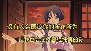 【原神散兵】不是所有人生来幸运