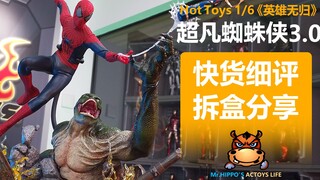 【河马细评】Hottoys HT 1/6 超凡蜘蛛侠3.0 加菲 英雄无归 三虫同框 深度对比超凡2.0 拆盒分享测评评测