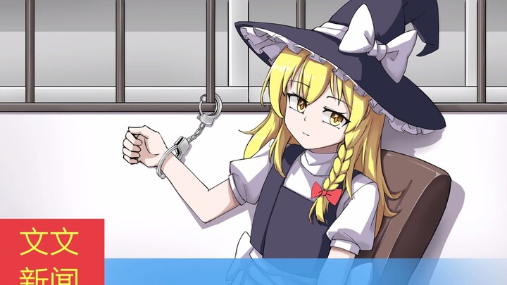 Marisa was caught "borrowing" something