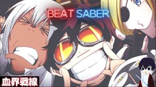 【Beat Saber】 Kekkai Sensen - Ending S2 [Blood Blockade Battlefront - Ending]