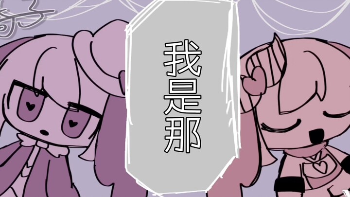 【PEPOYO二创／電≠鲸／星盗】意义不明的刀子（？