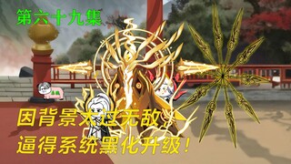 【玻璃心的系统】复制最强功法，震惊荒天古族老祖！