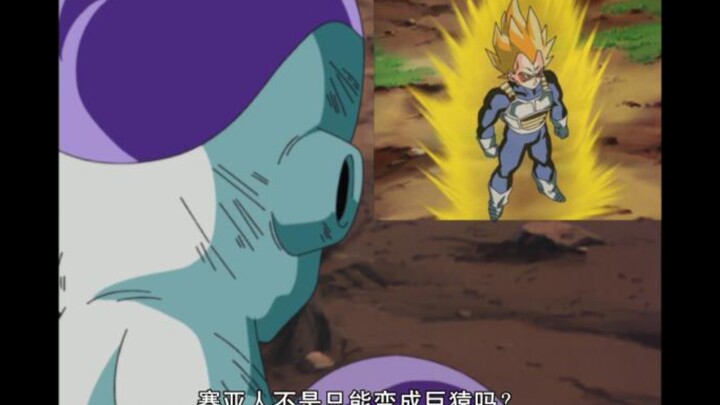 Lần đầu tiên Frieza nhìn thấy Vegeta biến thành Super Ajin, anh đã ngay lập tức sợ hãi.