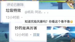 鬼灭之刃游戏被喷抄袭？来看看这游戏值不值得购买