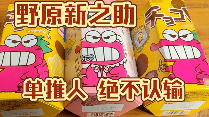 How can you be so embarrassed to pick up Xiao Xin's Guangzi when you don't even know Mr. Crocodile M